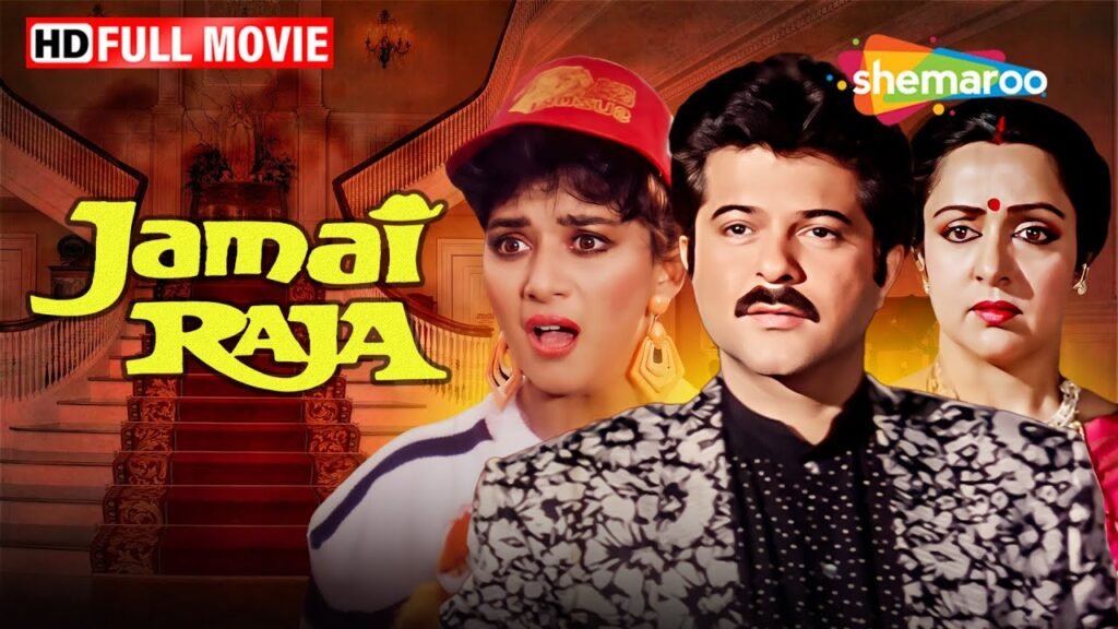 Best Comedy Family And Romantic Movie Jamai Raja HD Poster