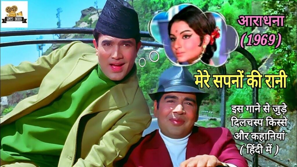 Kishore Kumar Mere Sapno Ki Rani Kab Aayegi Tu - Rajesh Khanna - Sharmila Tagore_latestindianmovies.com