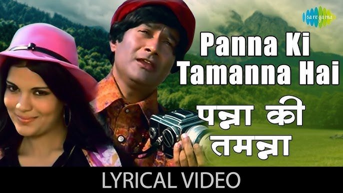 Panna Ki Tamanna - 4K Video - Heera Panna_Latestindianmovies.com
