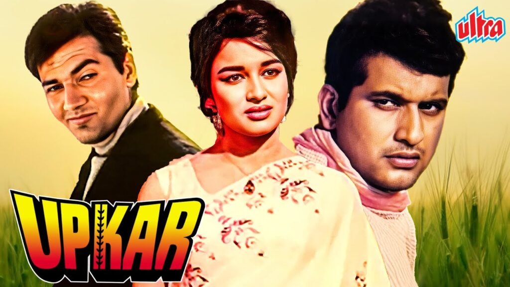 Upkar HD Movies Poster